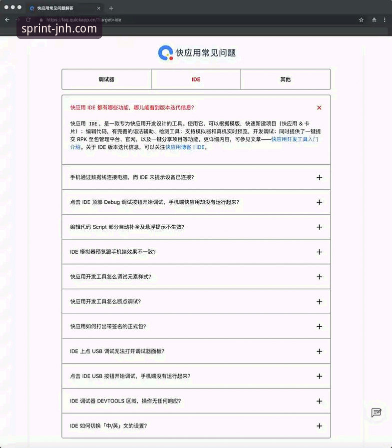资深用户分享JNH官网登录入口完整教程与使用心得，解决常见技术问题