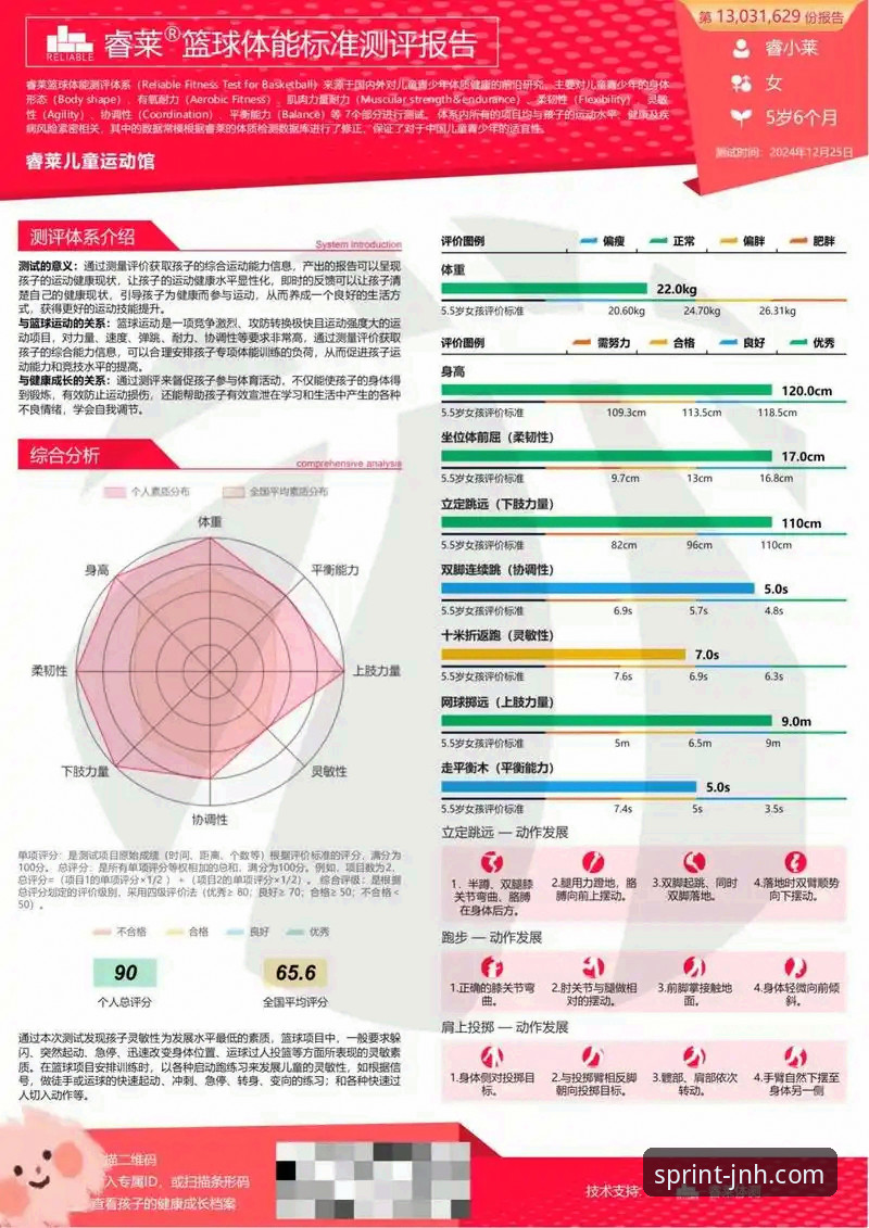 2024年JNH用户评价评测深度分析：体育娱乐平台真实体验全解析