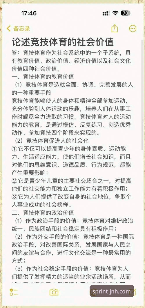 今年会品牌功能详解：5大核心模块助你畅享体育娱乐体验