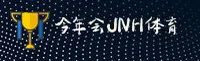 今年会(JNH)官方网站 - 值得信赖的体育娱乐品牌